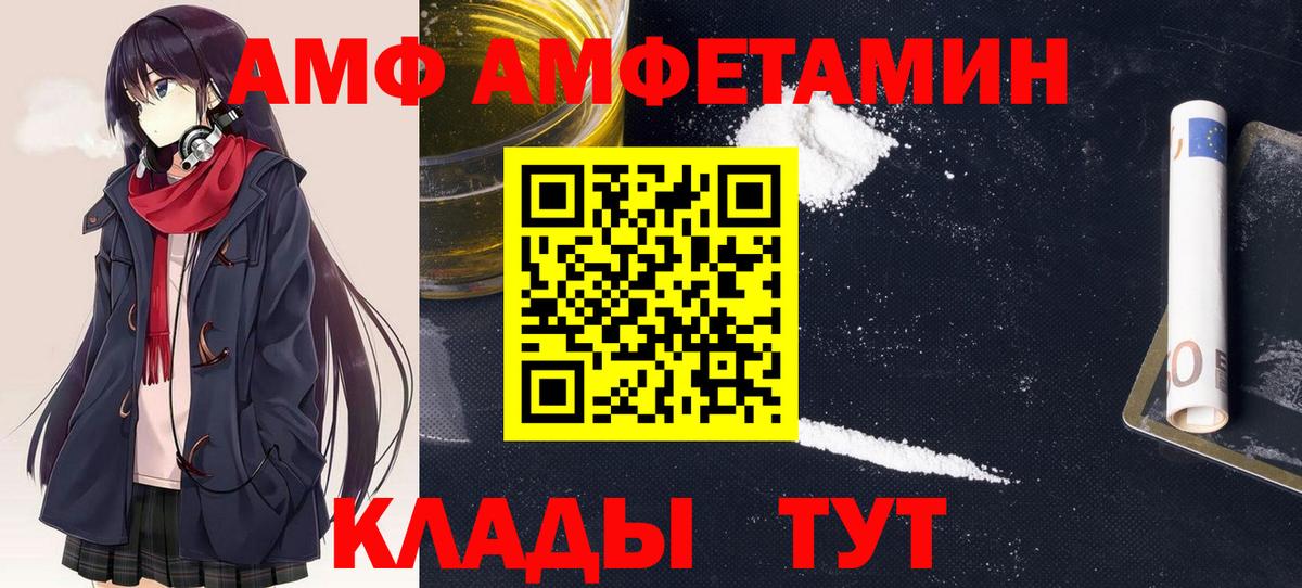 АМФЕТАМИН Розовый Ногинск