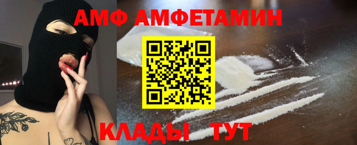 Ногинск  Amphetamine 97%  АМФЕТАМИН  Вход с VPN 