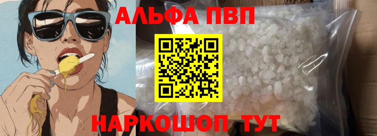 Ногинск  Alfa_PVP VHQ  наркота  Вход с VPN 