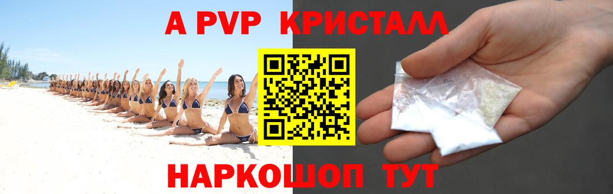 Alpha PVP мука Ногинск