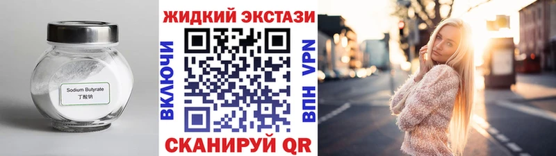 цены наркотик  Ногинск  БУТИРАТ BDO 