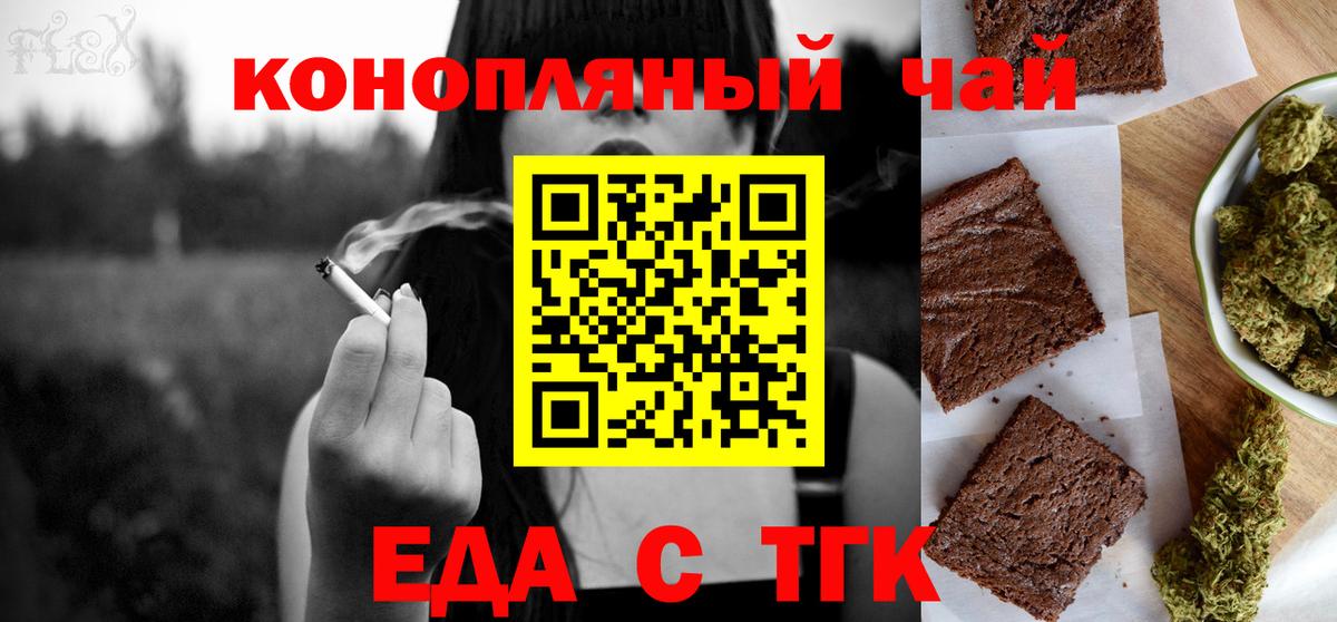 Печенье с ТГК марихуана Ногинск