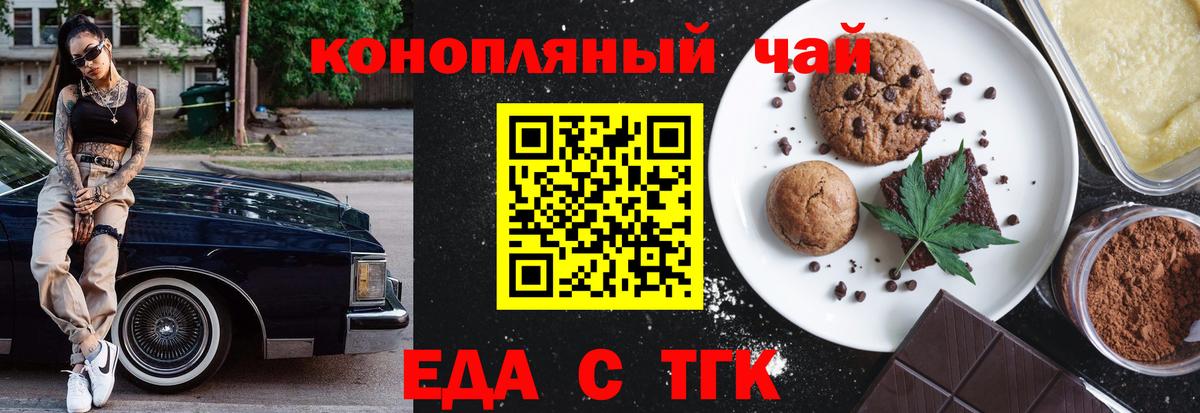 Canna-Cookies марихуана  Вход с VPN  Ногинск 
