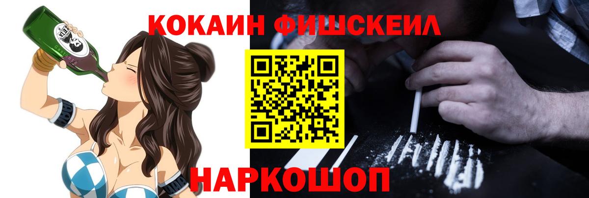  Cocaine Ногинск