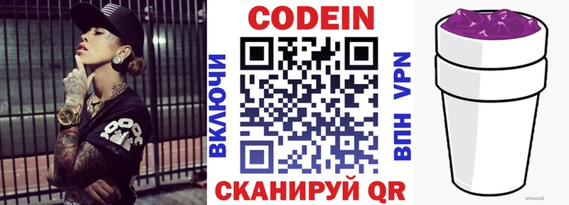 МЕГА вход  как найти закладки  Ногинск  Кодеин напиток Lean (лин) 