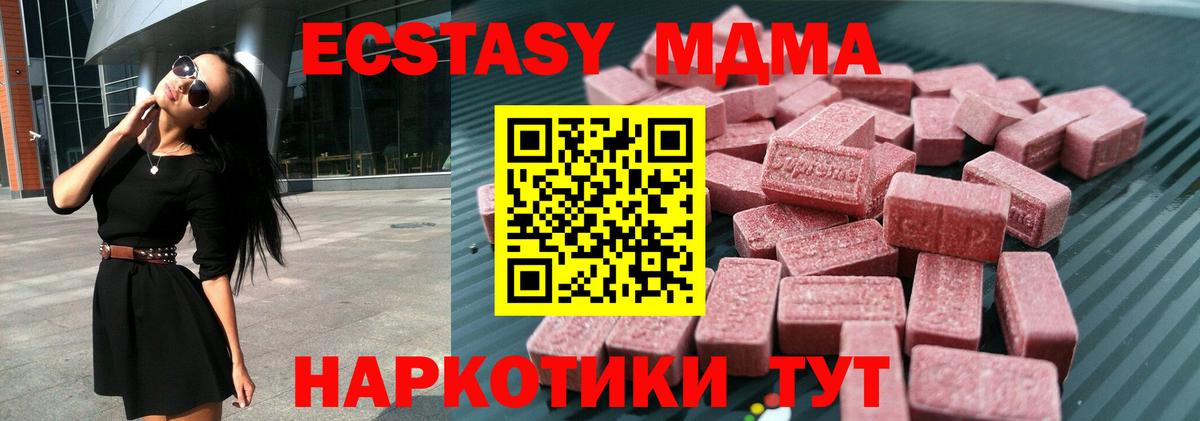 ЭКСТАЗИ XTC  Экстази  Ногинск  Вход с VPN 