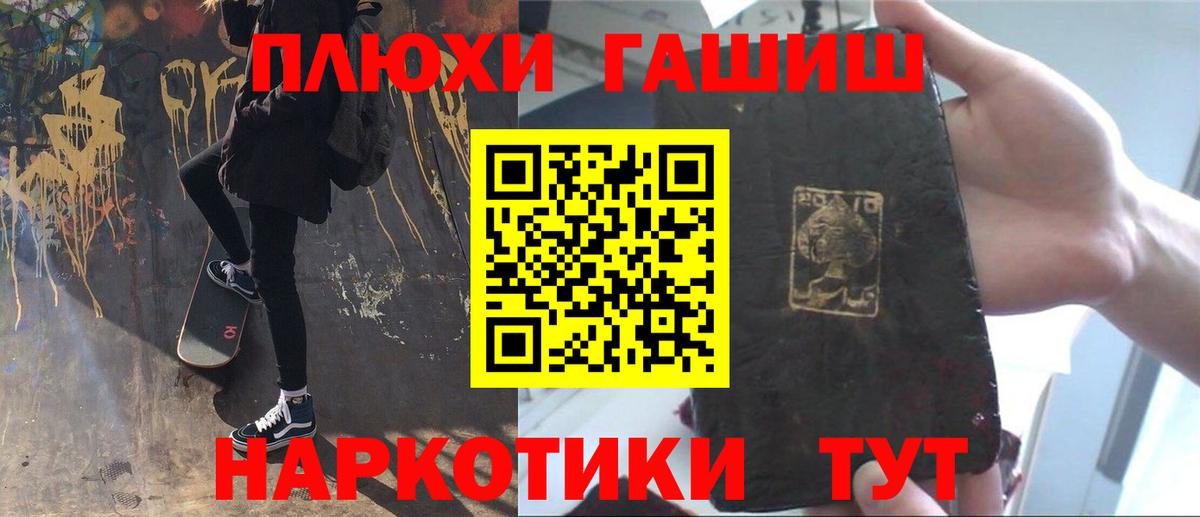 ГАШИШ гашик Ногинск
