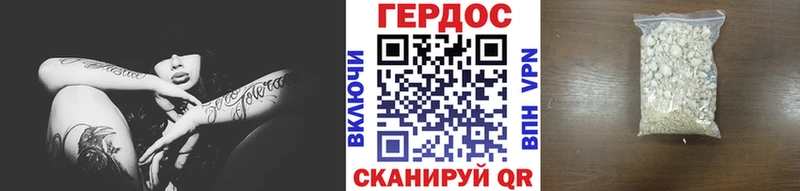 ГЕРОИН афганец  Ногинск 