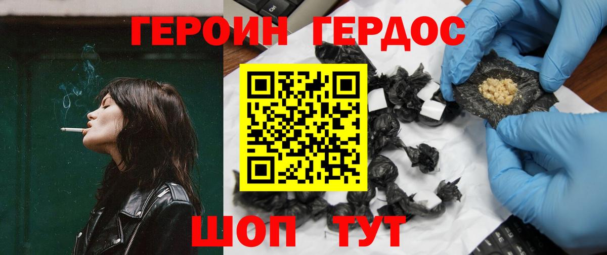 Героин  Вход с VPN  Ногинск  ГЕРОИН белый 