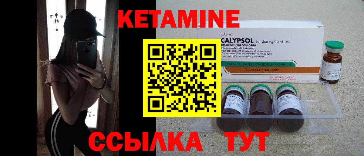 Кетамин VHQ  КЕТАМИН VHQ  Вход с VPN  Ногинск 