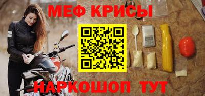 мяу мяу кристалл Кунгур