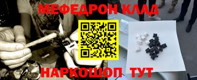 мяу мяу кристалл Кунгур