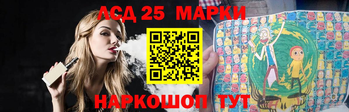 Лсд 25 экстази ecstasy Ногинск