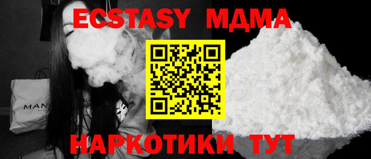 МДМА молли  Вход с VPN  МДМА VHQ  Ногинск 