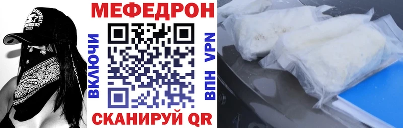 Мефедрон кристаллы  Ногинск 