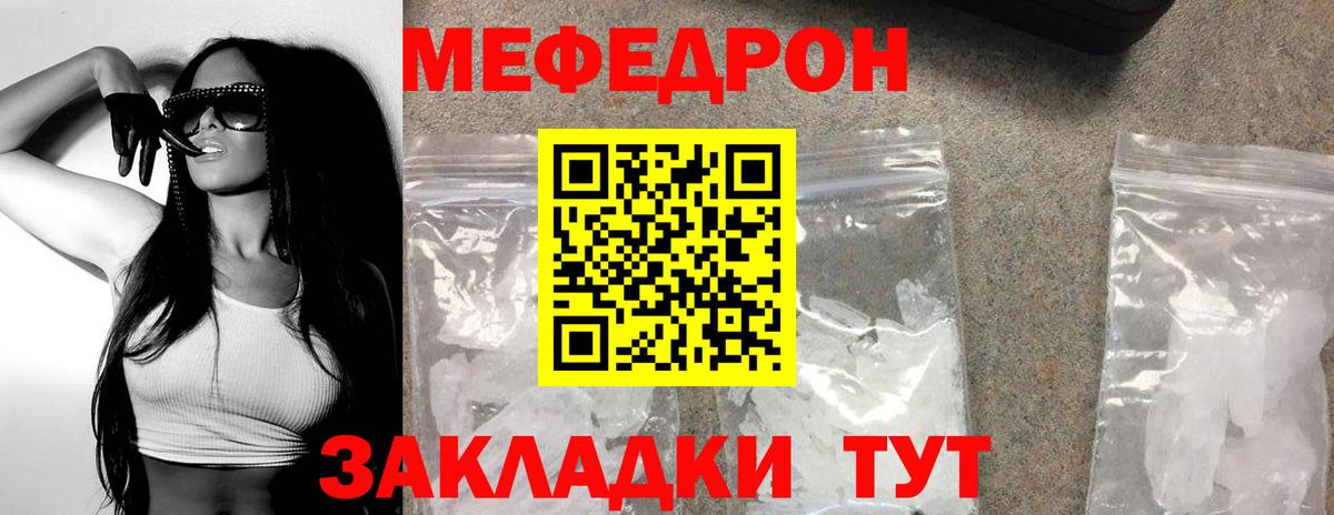 Мефедрон кристаллы Ногинск