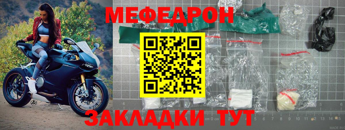 МЯУ-МЯУ 4 MMC  Вход с VPN  Меф  где продают наркотики  Мефедрон кристаллы  Ногинск 