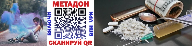 omg как зайти  Ногинск  МЕТАДОН VHQ 