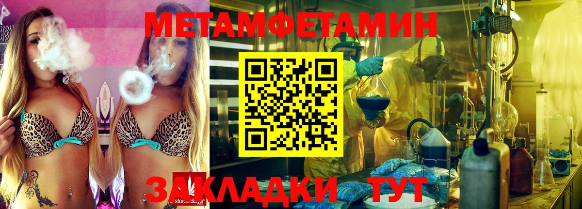 Метамфетамин пудра  Вход с VPN  Ногинск  МЕТАМФЕТАМИН  Метамфетамин пудра 