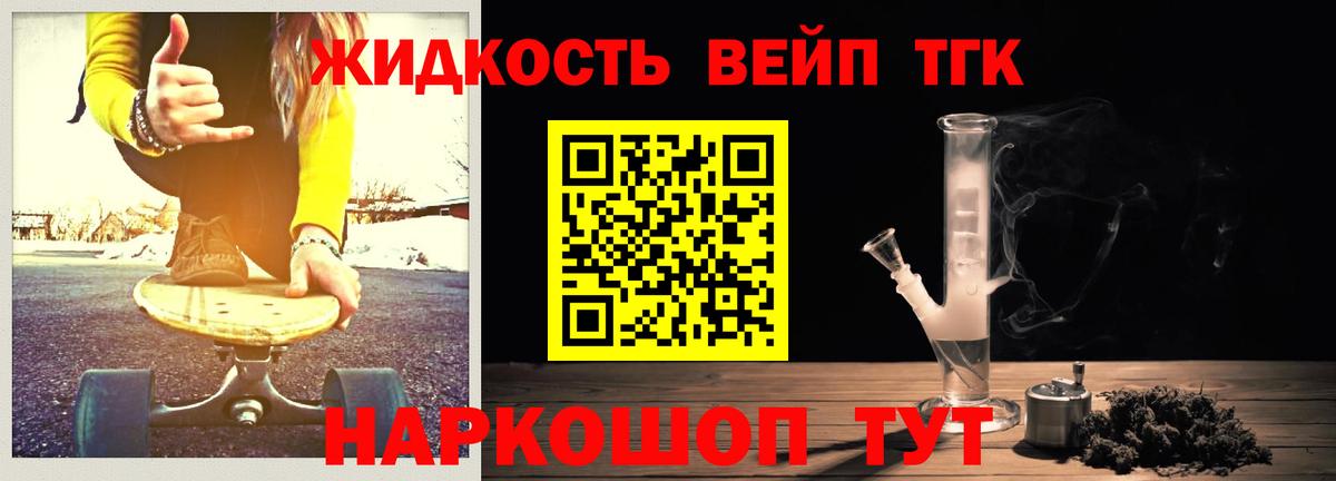Дистиллят ТГК THC oil Ногинск