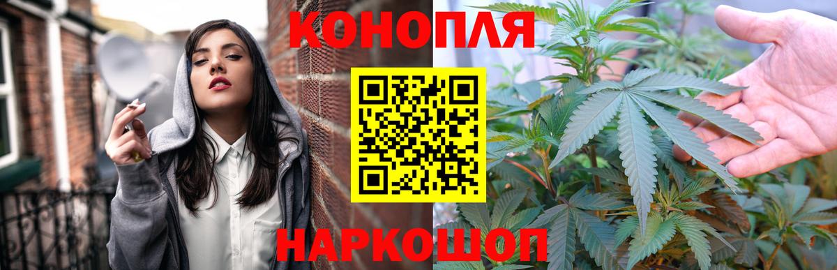Бошки Шишки AK-47  Канабис VHQ  Вход с VPN  Ногинск  Марихуана White Widow 